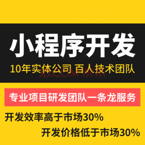 商城團購社區餐飲外賣跑腿同城教育培訓官網會員開發定制模板裝修設計