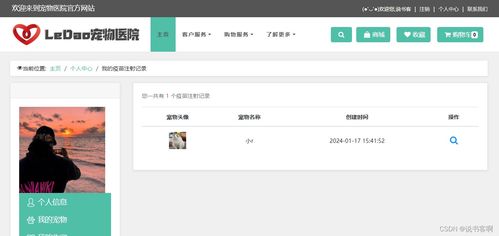 計算機畢業設計 springboot寵物醫院管理 寵物商城購物系統 附源碼