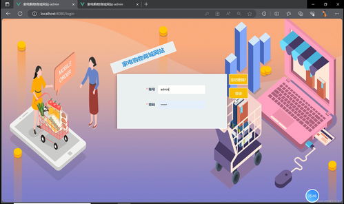 基于springboot vue家電購物商城管理系統(tǒng)