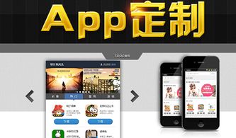 app定制公司教你如何升級直播app開發軟件