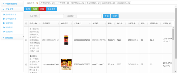 APP定制開發(fā)/綜合商城/購物商城/O2O電商/團購/