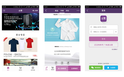 外貿(mào)多語言網(wǎng)站PC+手機APP開發(fā)移動購物商城建設(shè)網(wǎng)站仿站