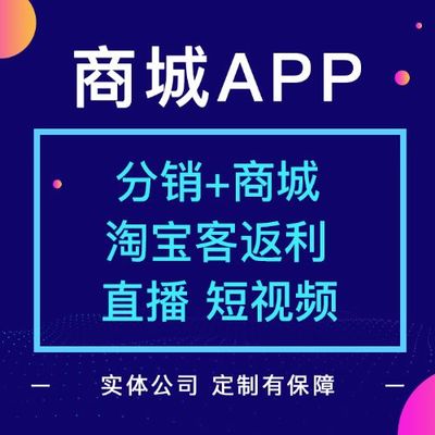 衣食生鮮購物商城APP開發(fā)報(bào)價(jià)與商城小程序定制解析
