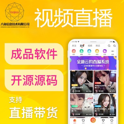 鄭州八角信息技術(shù) 專業(yè)購物商城系統(tǒng)解決方案，助力企業(yè)數(shù)字化轉(zhuǎn)型