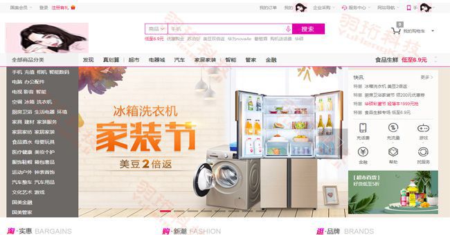 如何通過定制開發(fā)打造吸引消費(fèi)者的購物商城